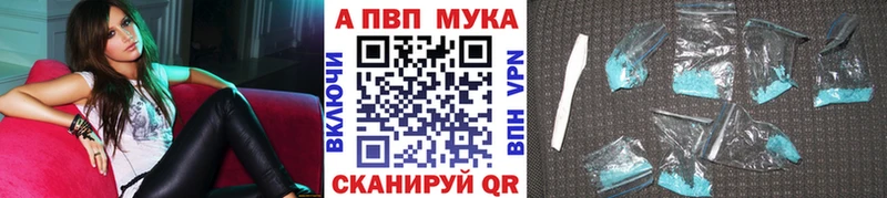 Alpha-PVP мука  Купить  Саянск 