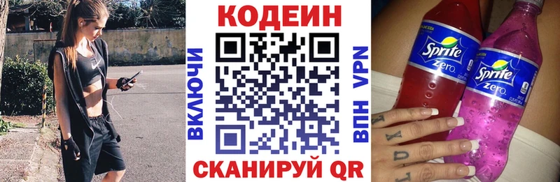 Купить где  Саянск  Codein Purple Drank 