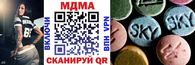 МДМА кристаллы  Купить закладки  Саянск 