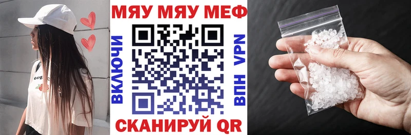 Купить где  Саянск  МЕФ mephedrone 