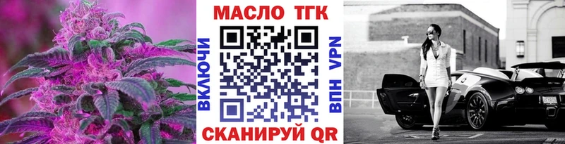 Купить закладки  Саянск  Дистиллят ТГК вейп 